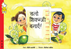 chalo shikanji banaye