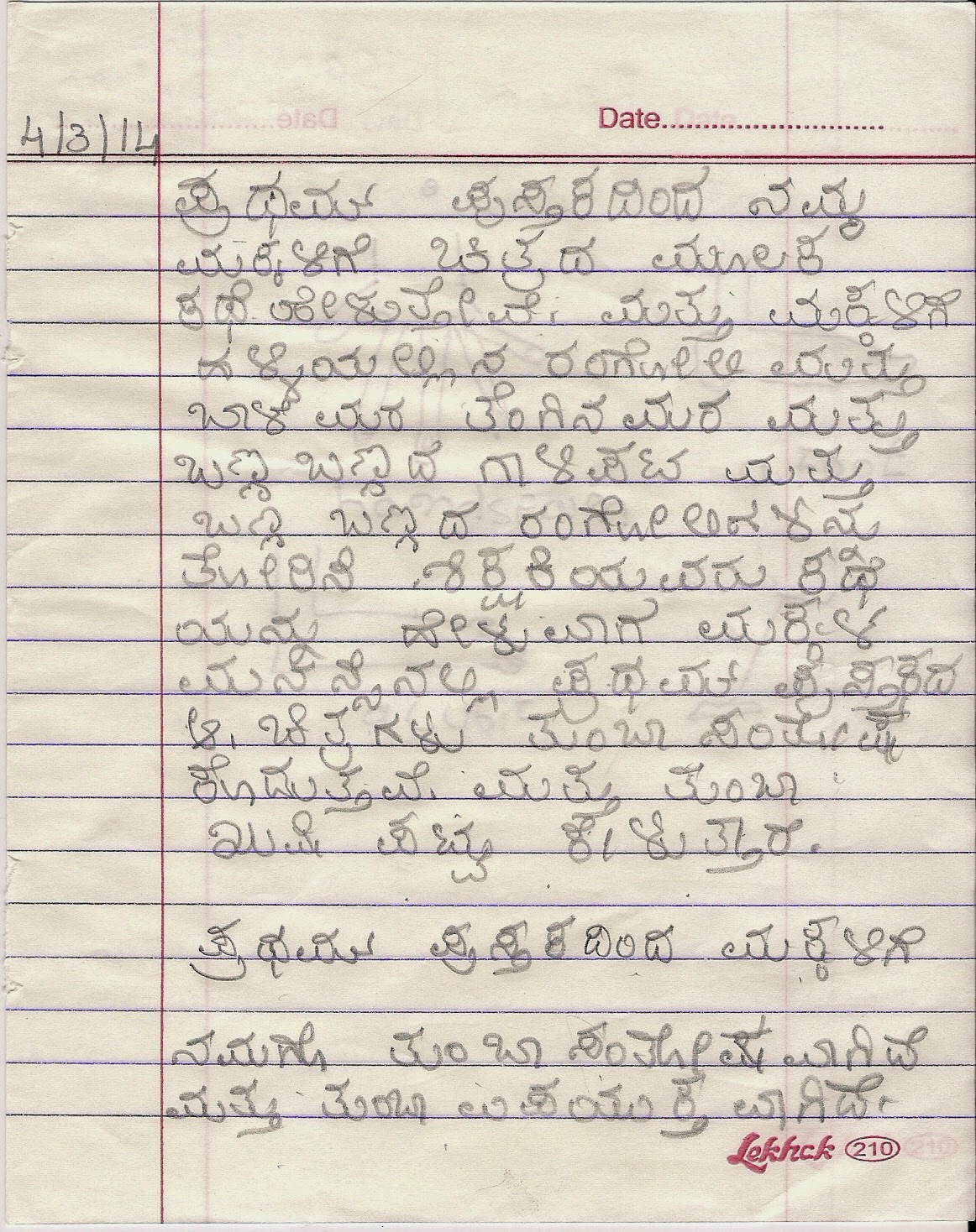 Pustak samiksha hindi image